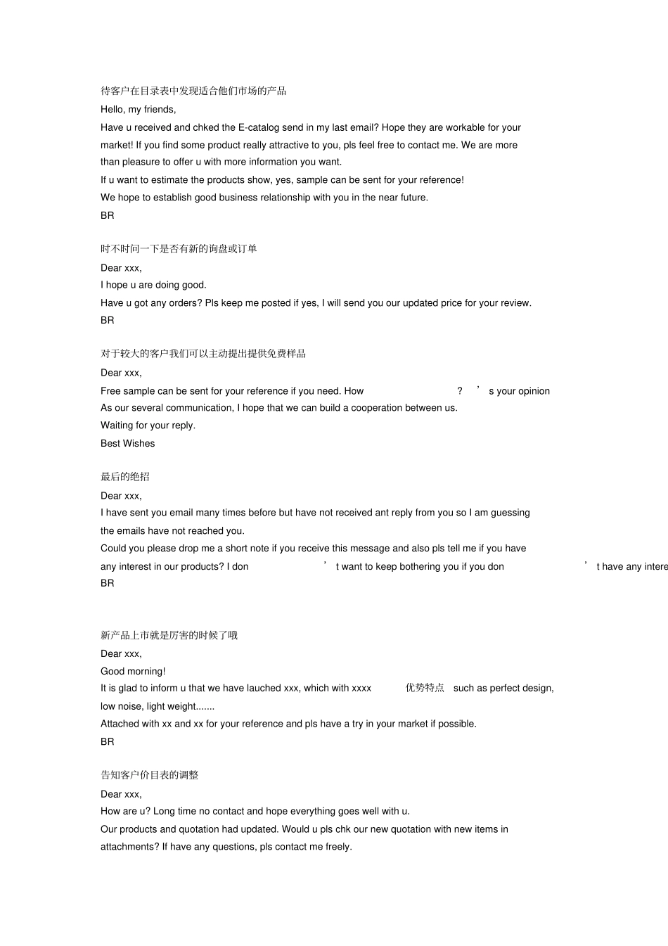 询问客户对报价的看法_第2页