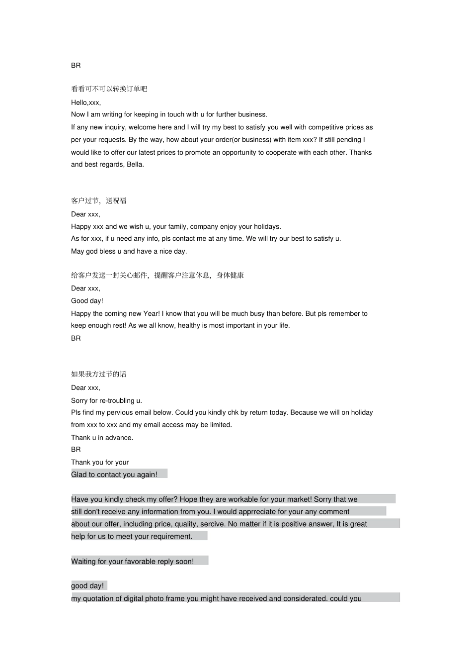 询问客户对报价的看法_第3页