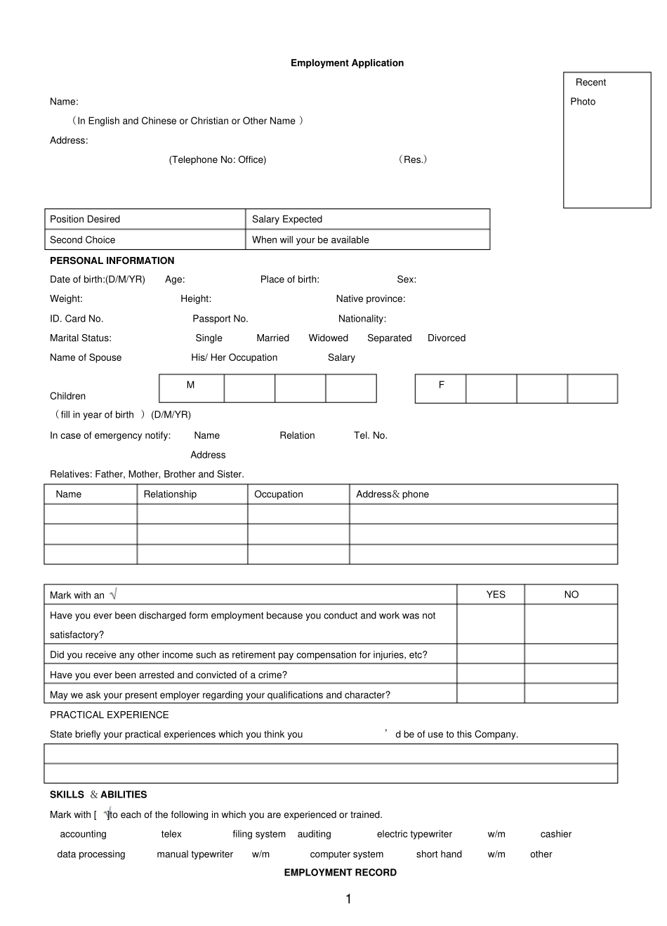 详细版求职申请表英文_第1页