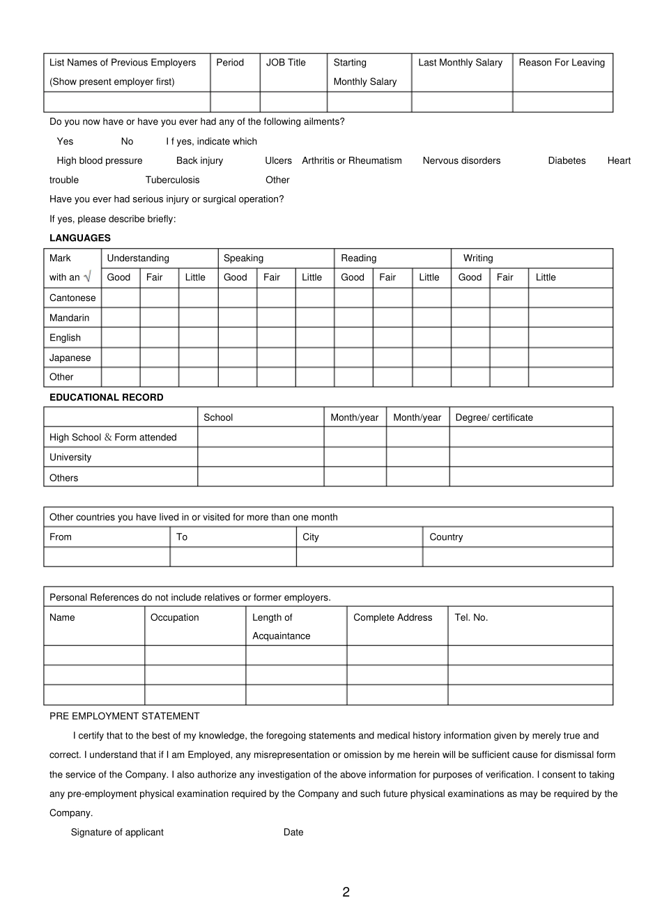 详细版求职申请表英文_第2页