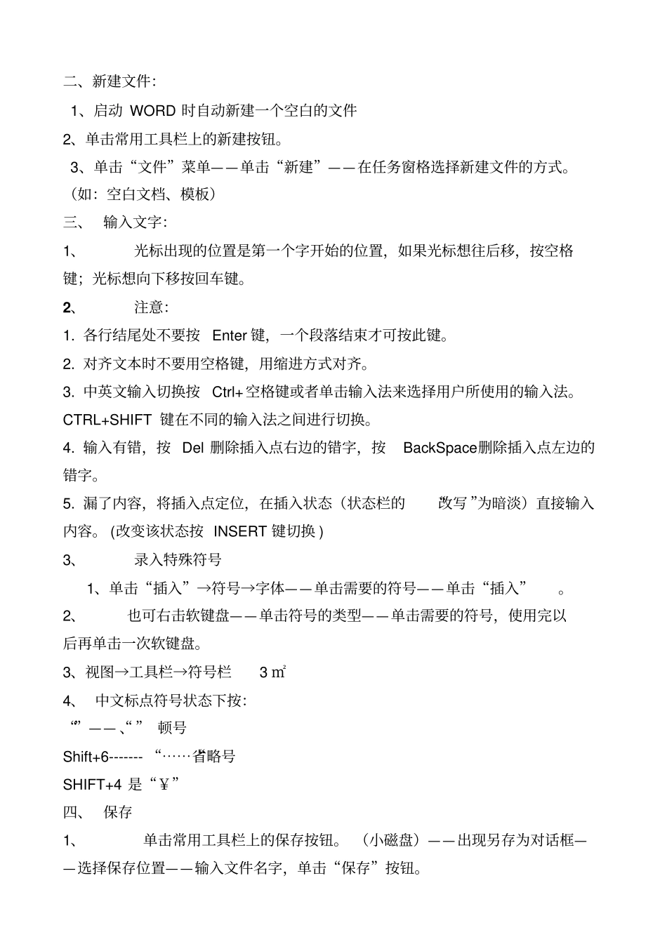 详细教程剖析_第2页