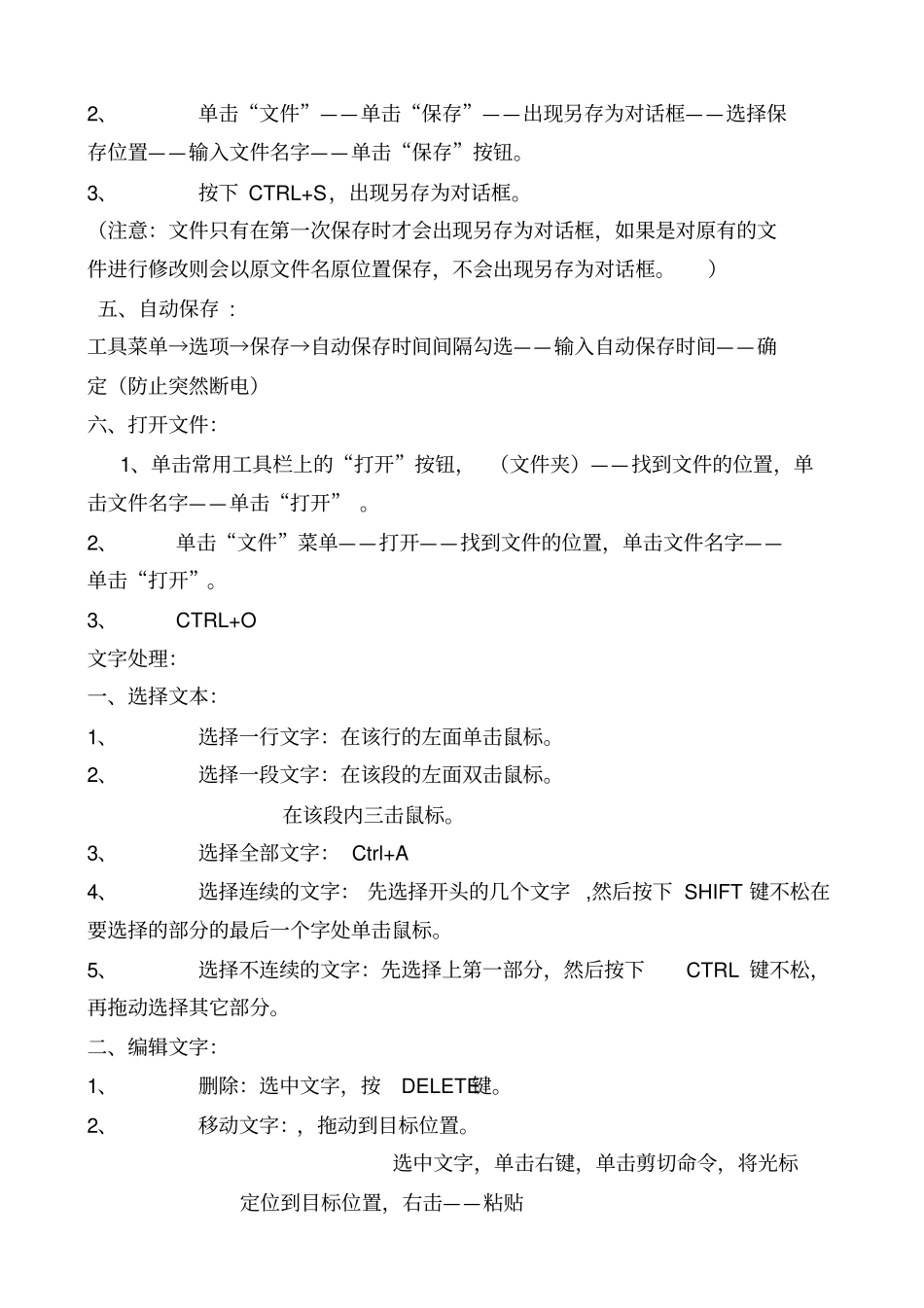 详细教程剖析_第3页