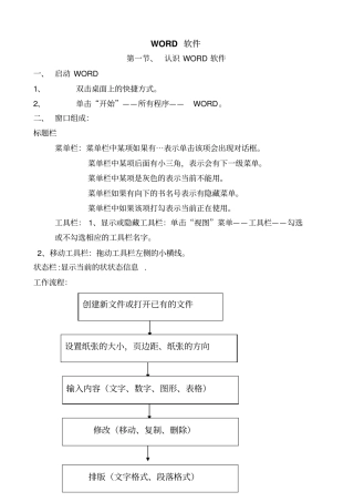 详细教程剖析