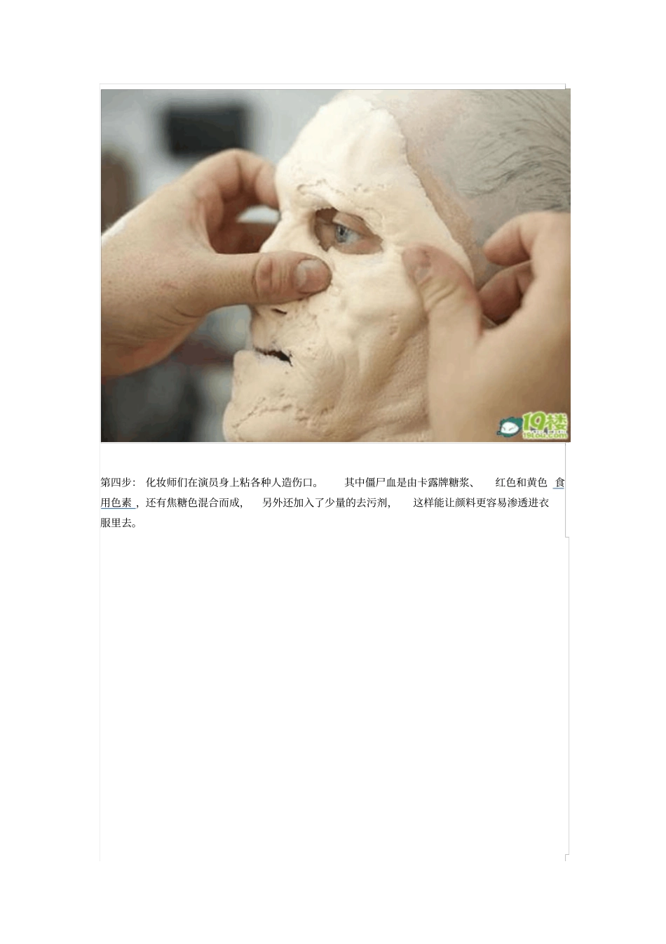 详解僵尸制作教程_第3页
