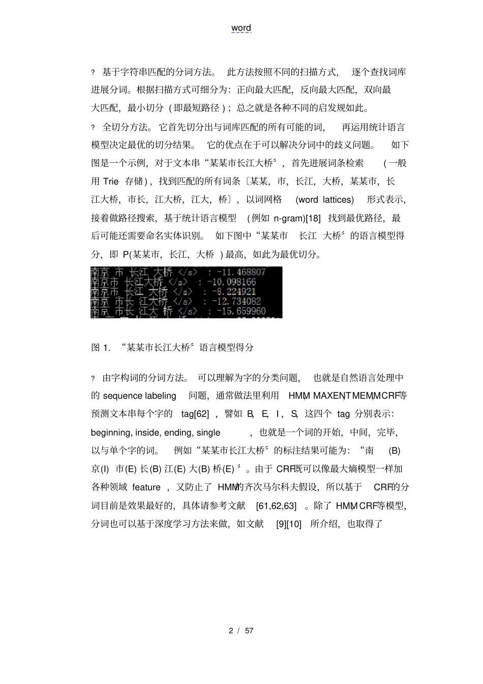 语义分析报告地一些方法_第2页