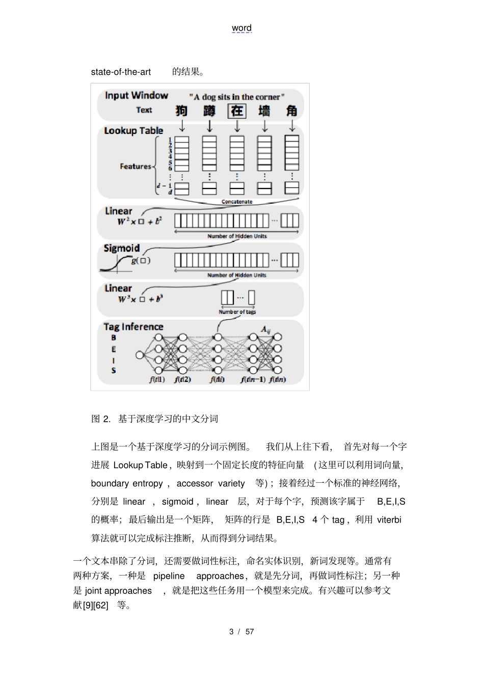 语义分析报告地一些方法_第3页