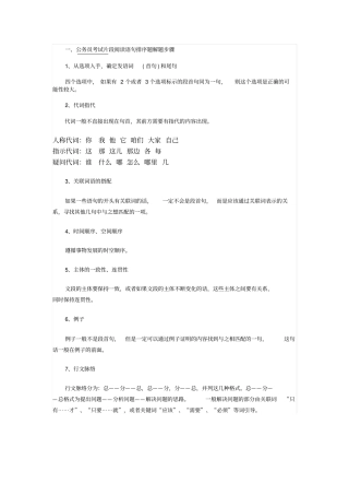 语句排序题精讲