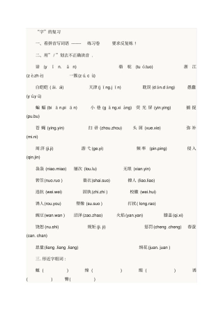 语文S四年级下册语文期末质量监测考试
