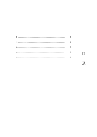 语基语用之常考成语02G～L