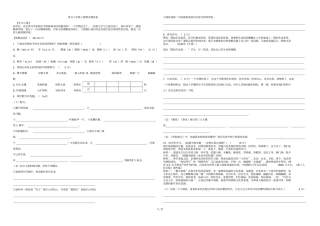 语文七级上册期末测试卷