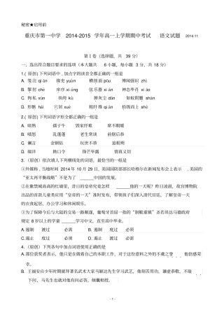 语文人教版必修三试题分析
