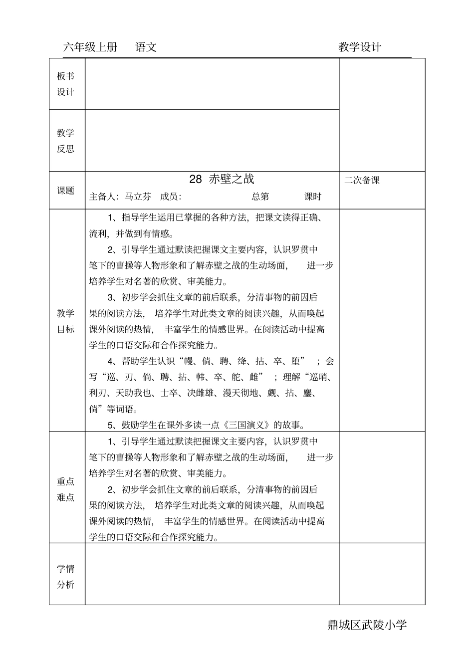 语文备课27—讲解_第3页