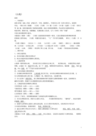 语文复习资料整理过汇总