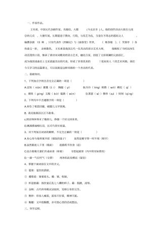 语文必修五+第二专题长亭送别练习2+