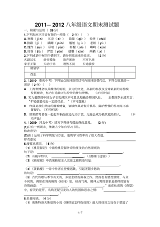 语文期末测试题