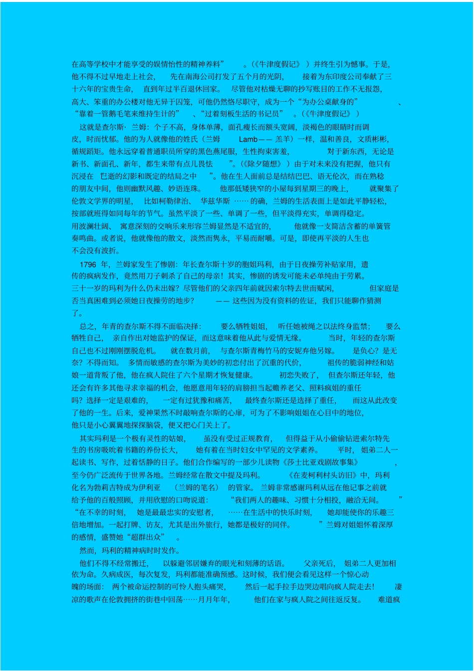 语文版语文高三年级古瓷器教学设计_第3页