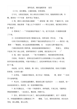 语文第1周分析