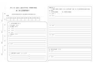 语文答题卡模板