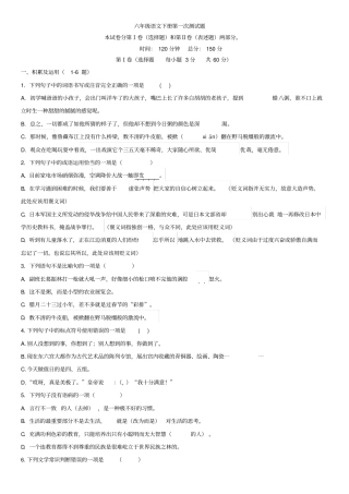 语文订正选择题