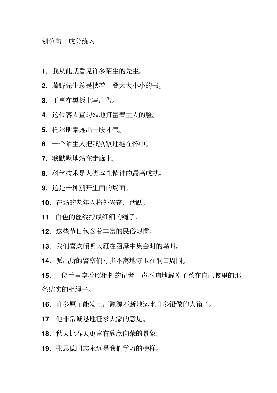 语法Microsoft文档_第1页