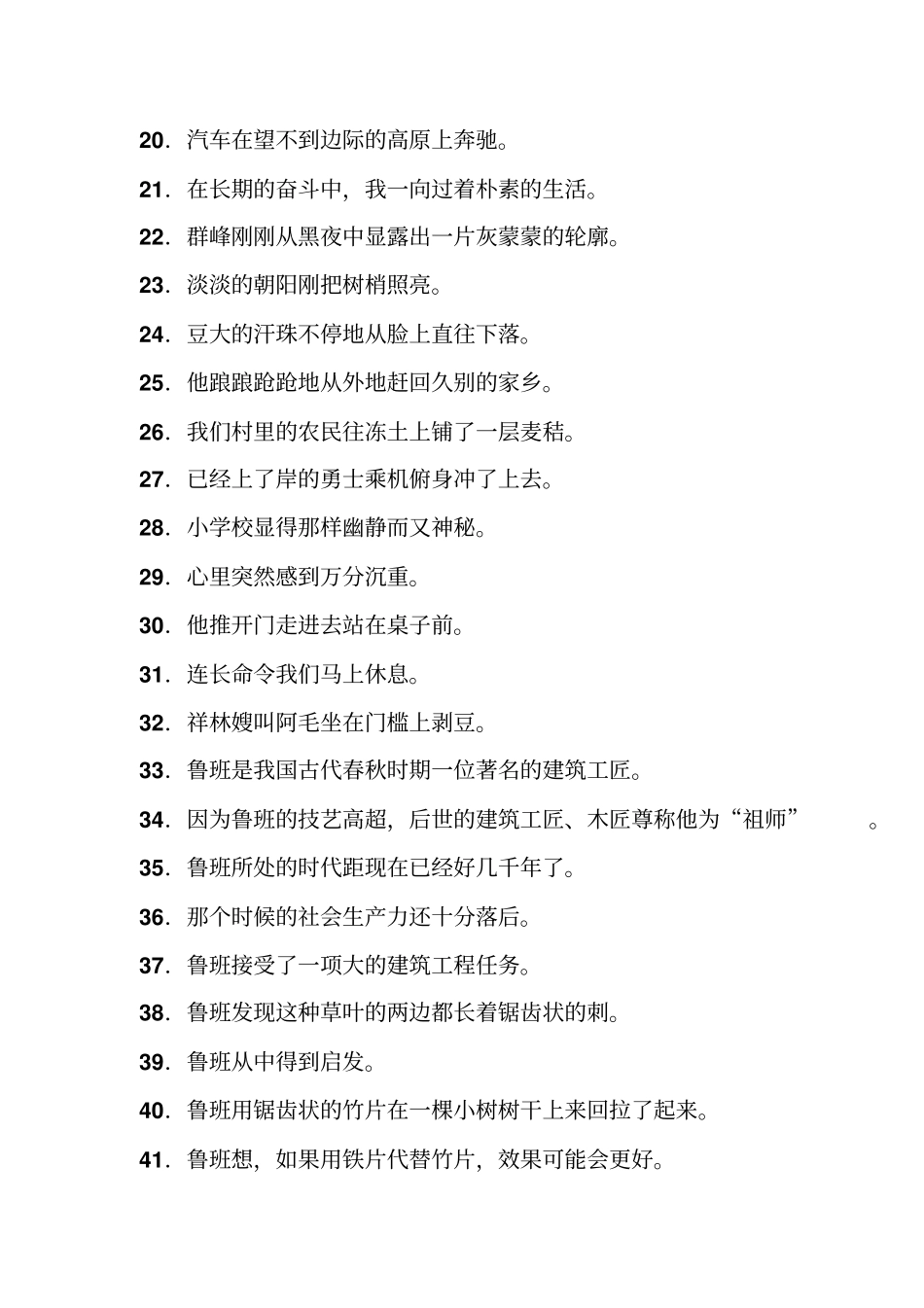 语法Microsoft文档_第2页