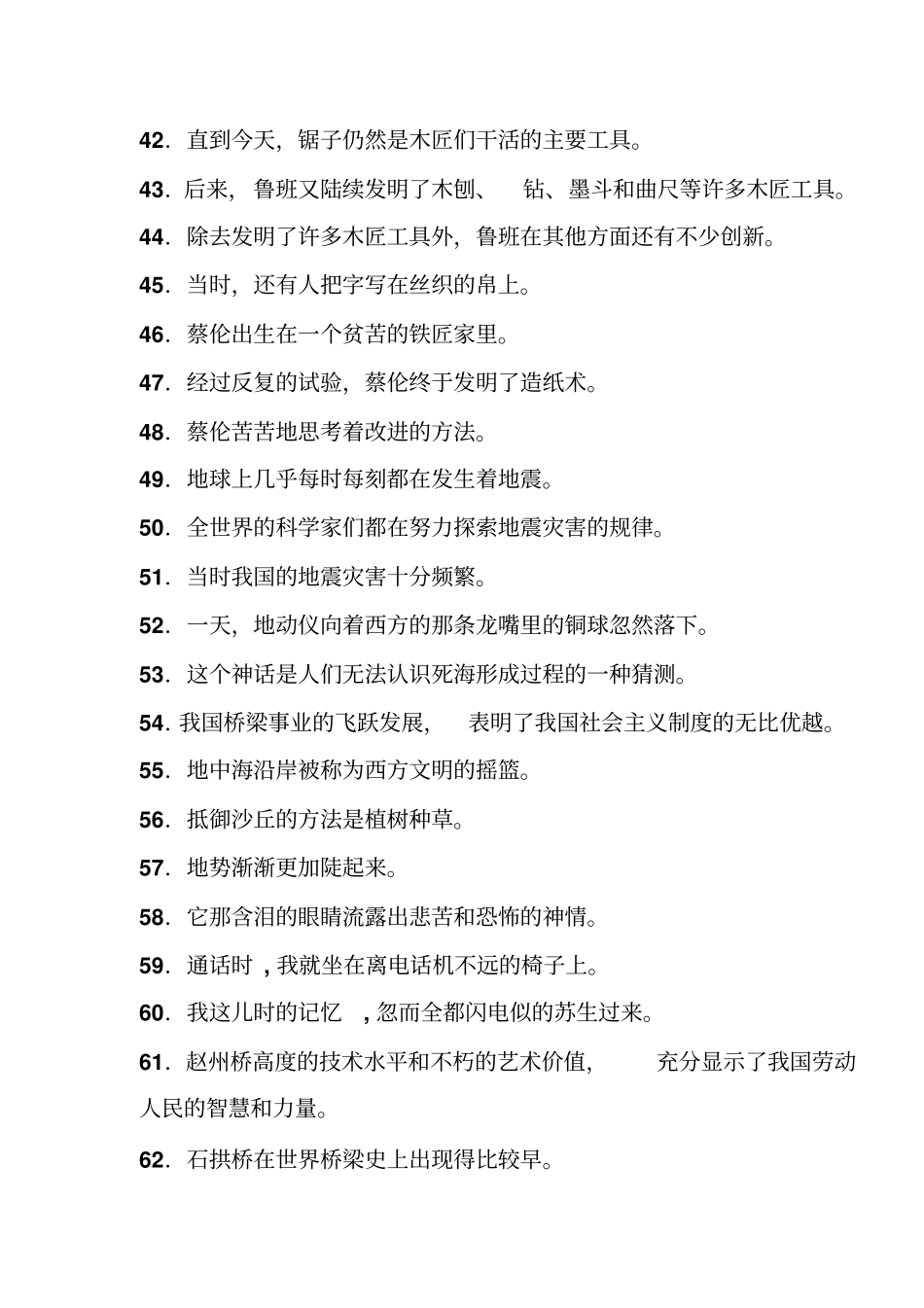 语法Microsoft文档_第3页