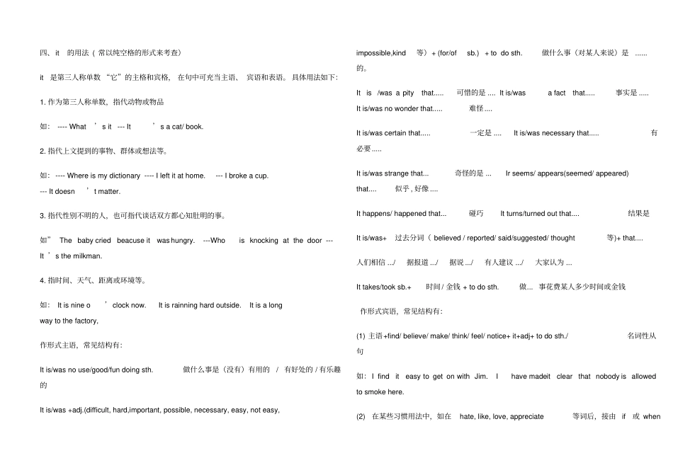 语法填空专项练习三代词_第3页