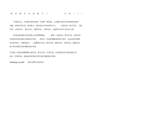 语法填空专项练习三代词