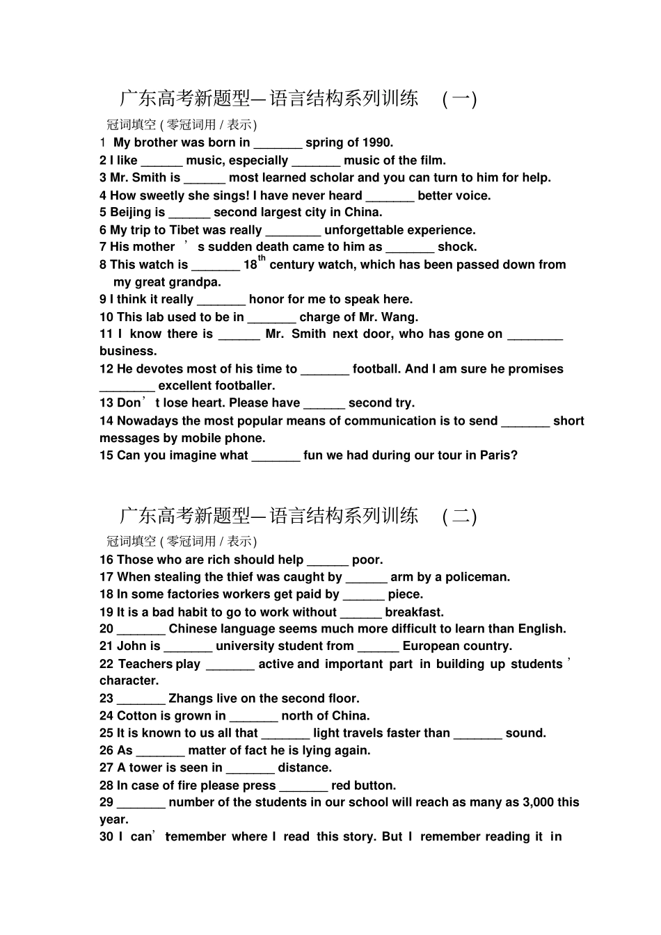 语法填空单句练习_第1页