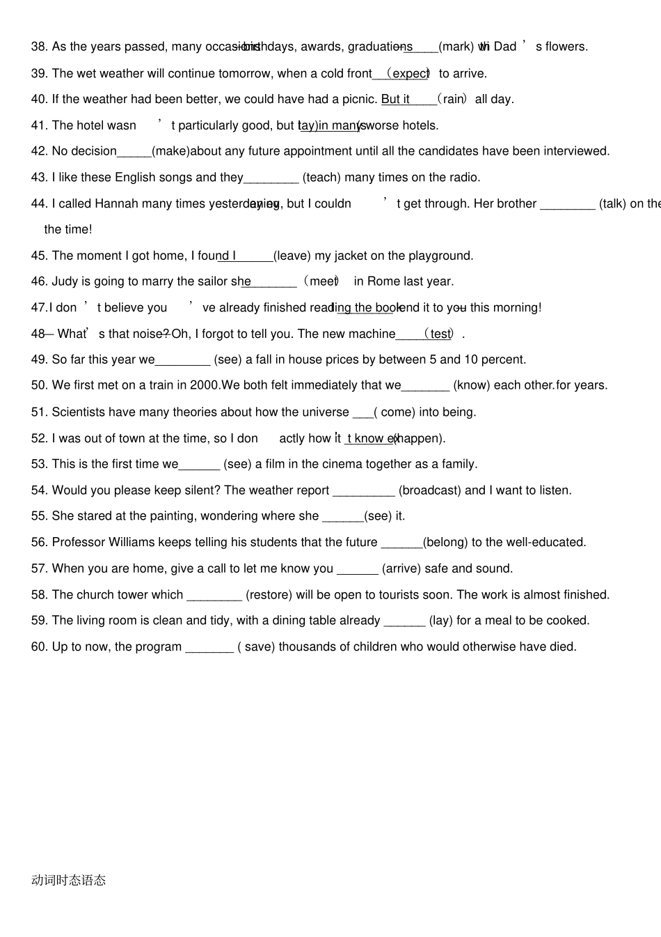 语法填空动词时态语态附答案_第2页