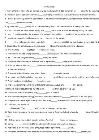 语法填空动词时态语态附答案