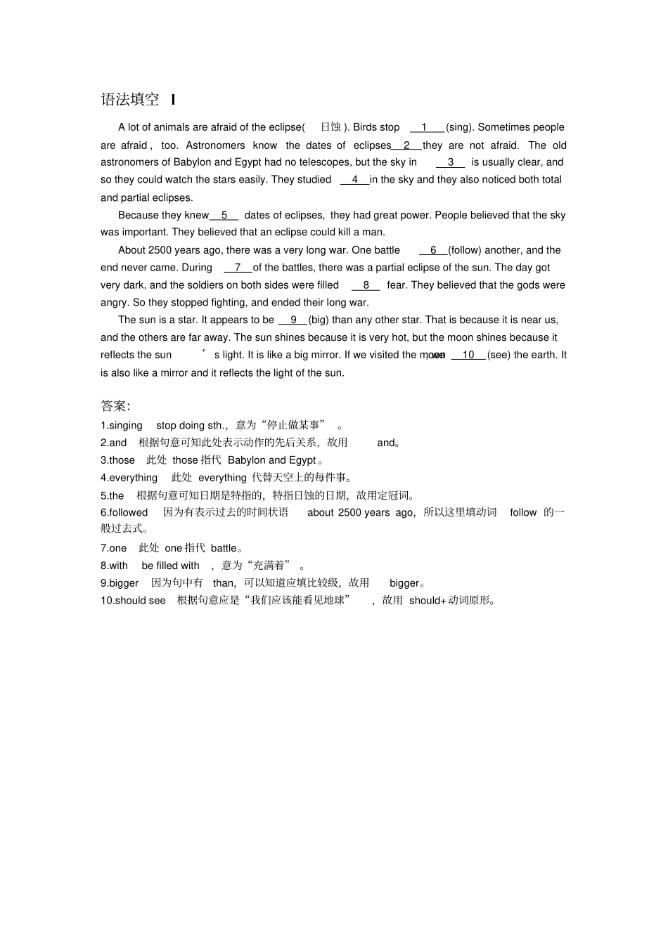 语法填空及选词填空I_第1页