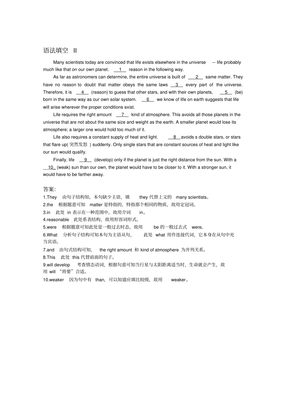 语法填空及选词填空I_第2页