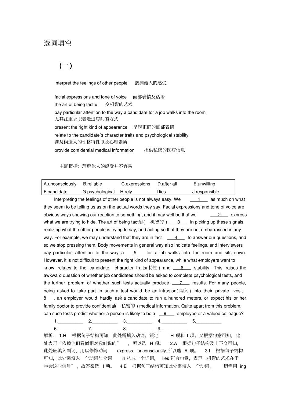 语法填空及选词填空I_第3页