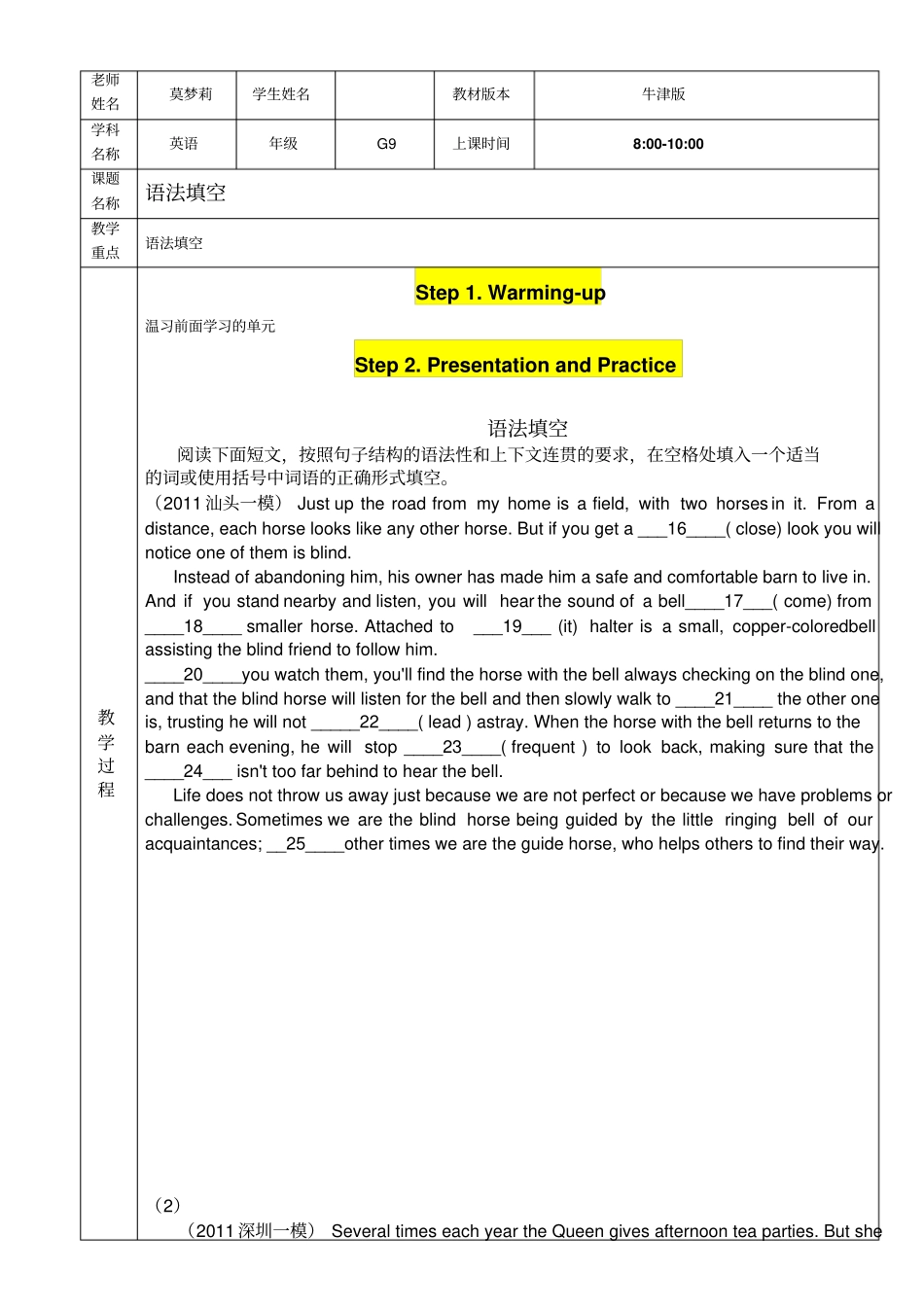 语法填空难度大_第1页