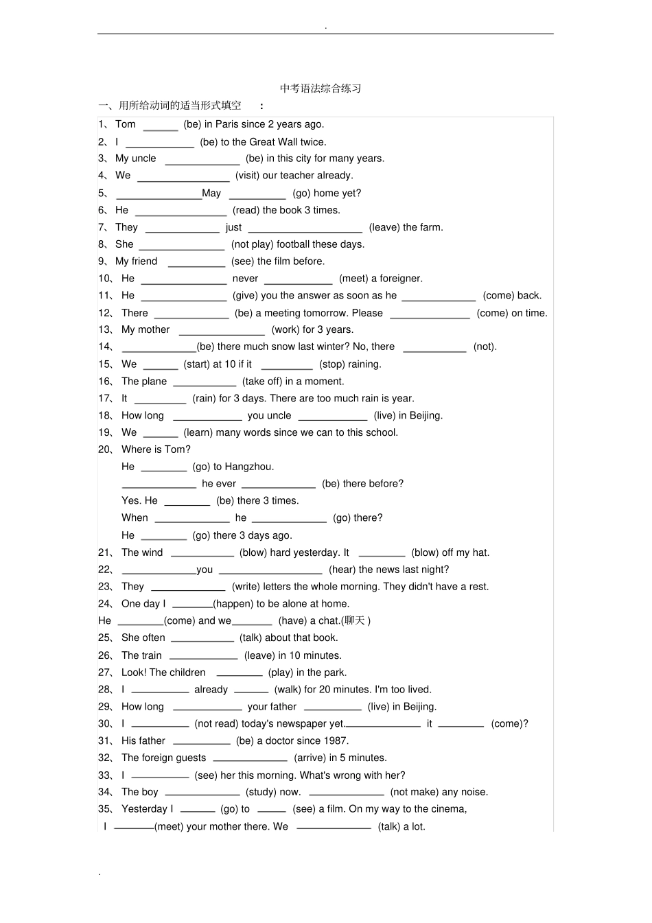 语法综合练习100题_第1页