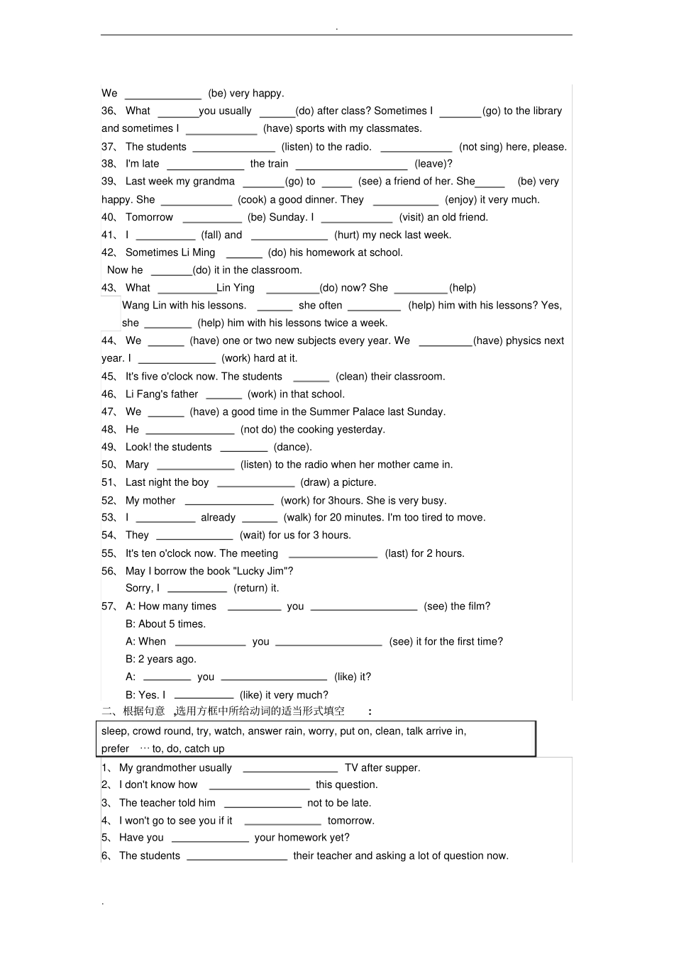 语法综合练习100题_第2页