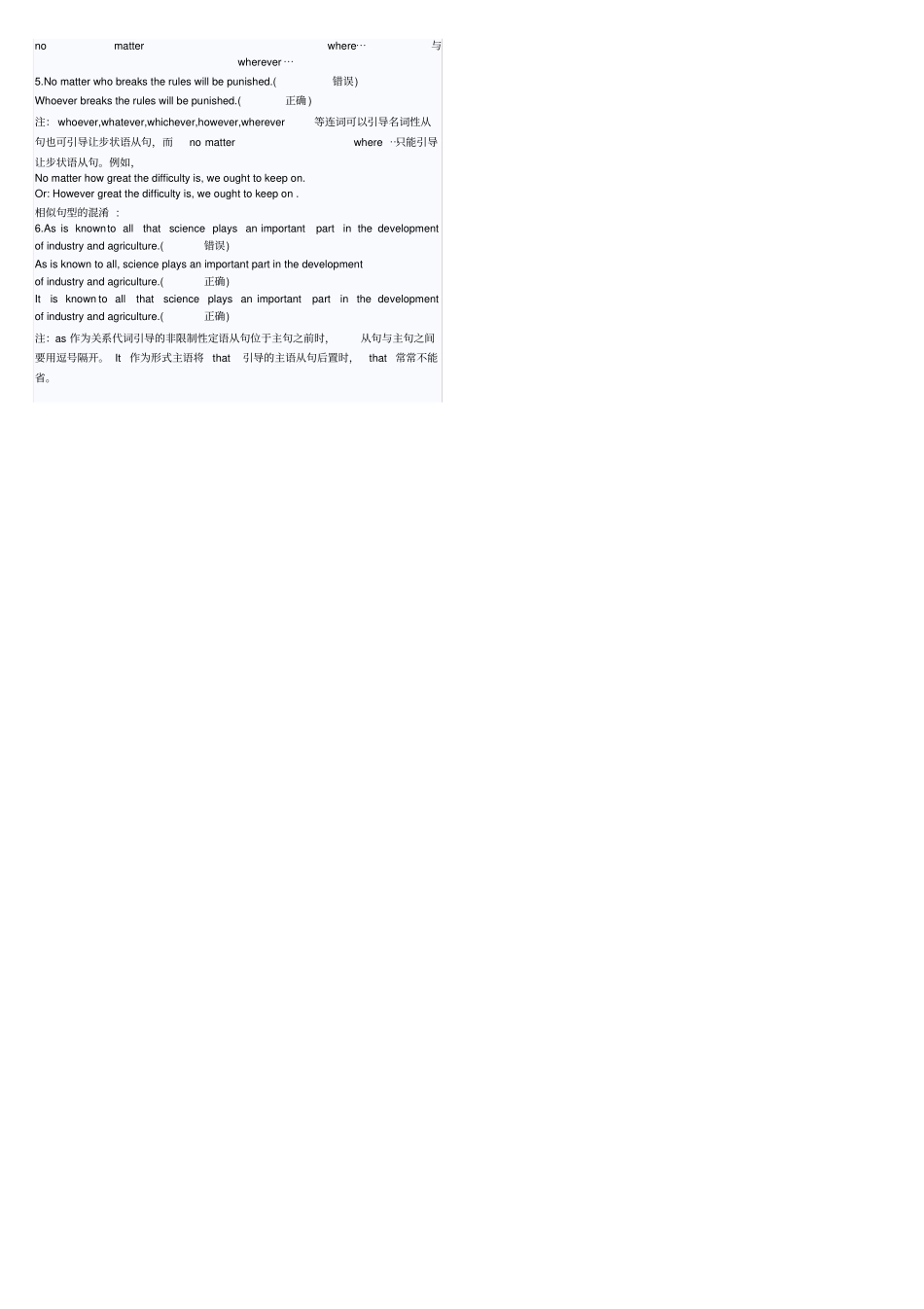 语法精讲——从句的辨析_第3页