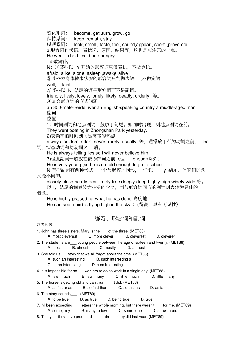 语法复习十三形容词和副词_第3页