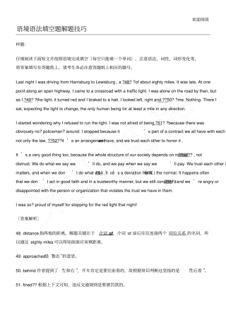 语法填空解题技巧