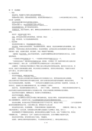 语法至整理与复习