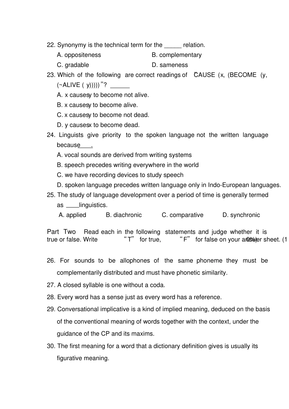 语言学教程复习题_第3页