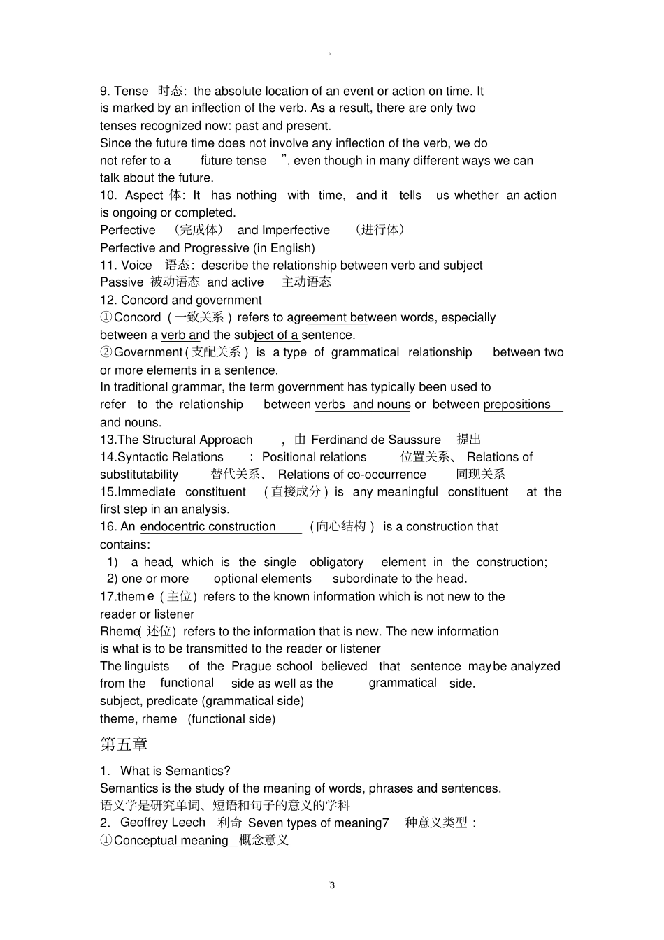 语言学期末考试试题_第3页