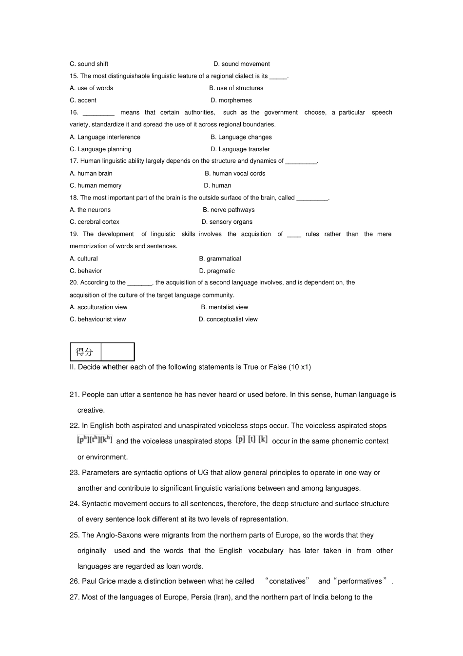 语言学复习试题_第2页