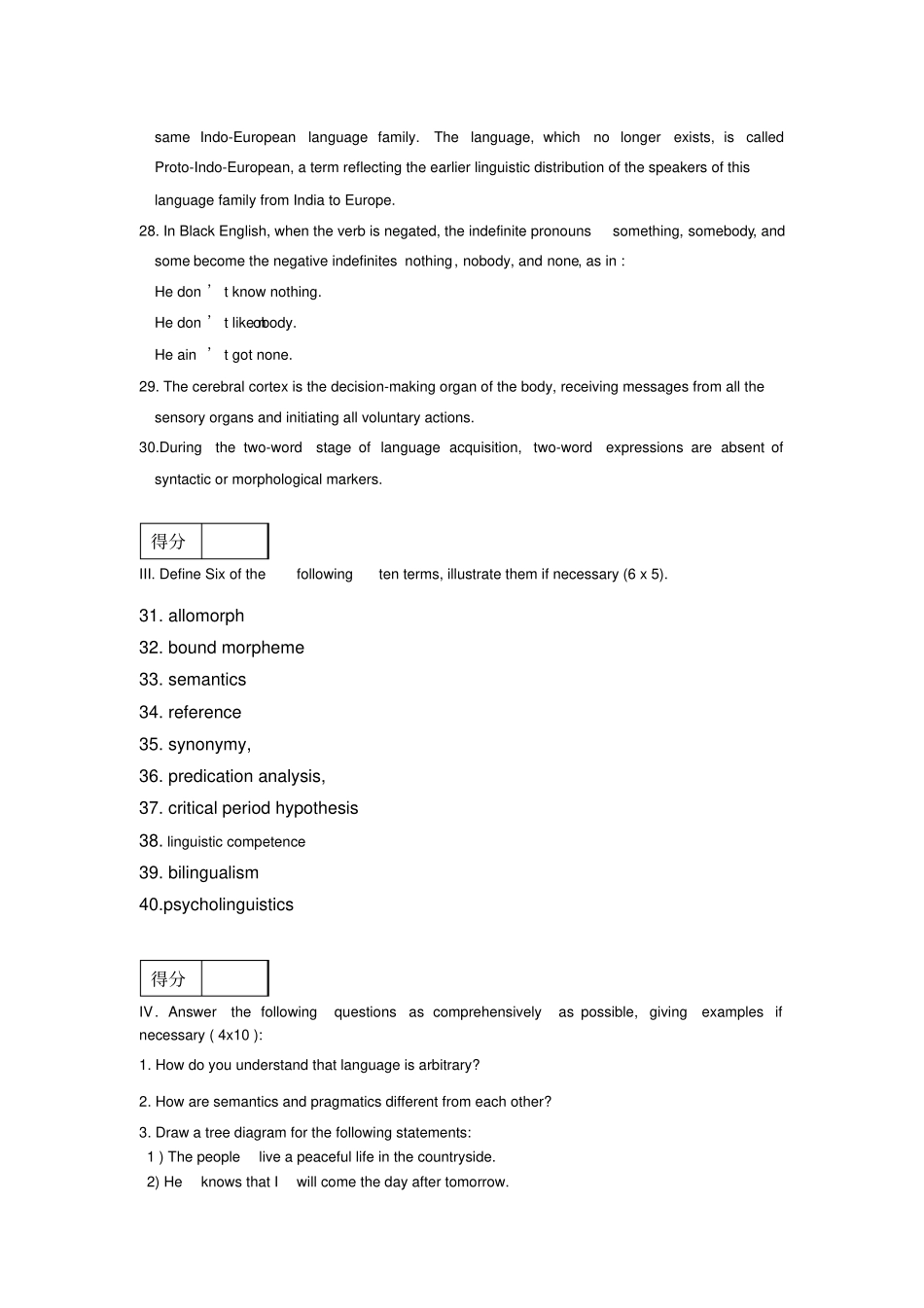 语言学复习试题_第3页