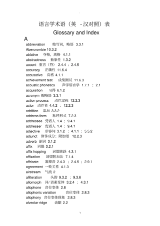 语言学术语英-汉对照表