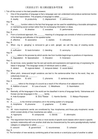 语言学概论练习测试题库及参考答案