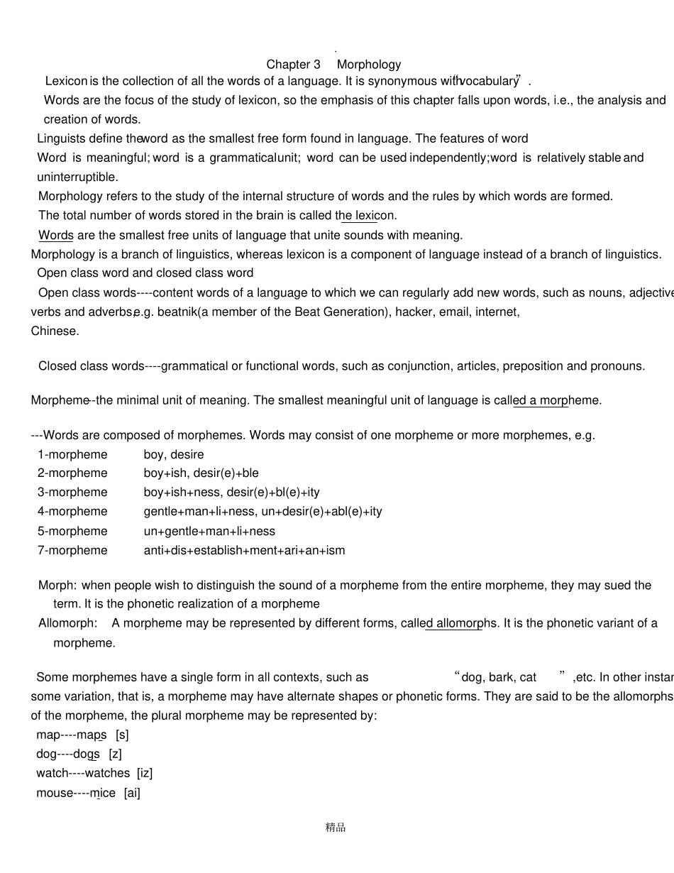 语言学笔记和习题_第1页