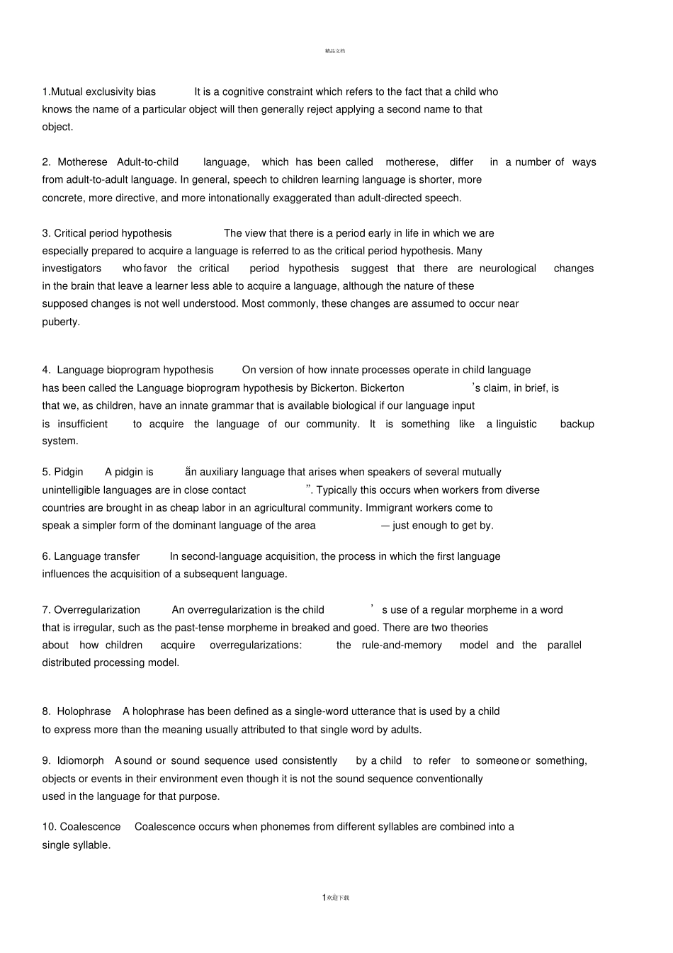 语言心理学名词解释附答案_第1页