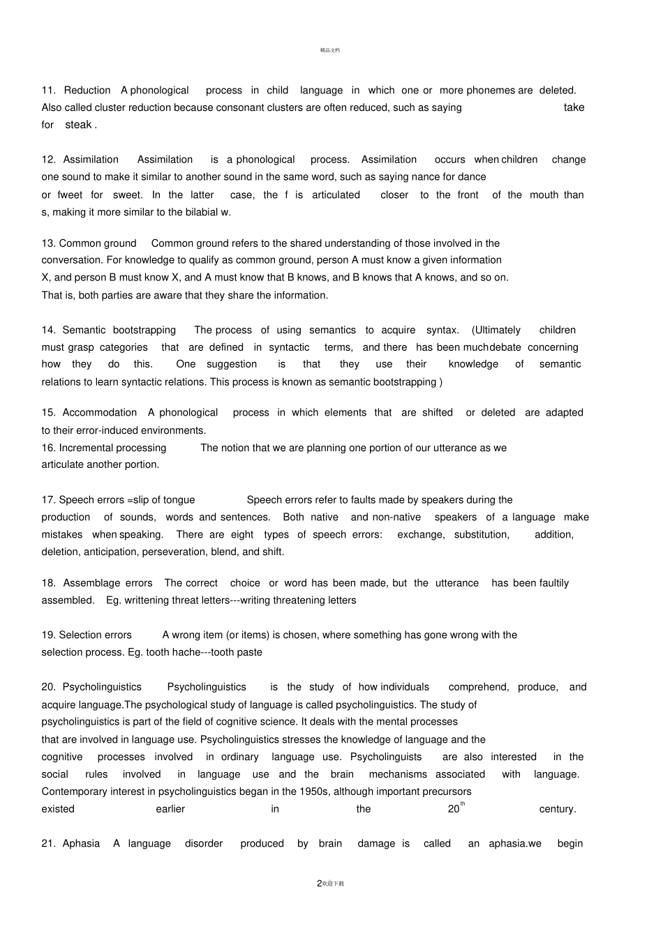 语言心理学名词解释附答案_第2页